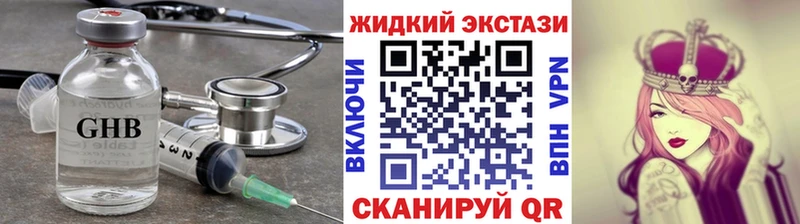 БУТИРАТ оксибутират  Купить где  Верхний Уфалей 