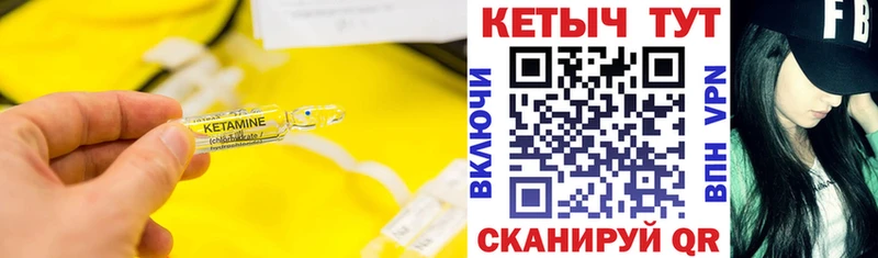 Кетамин VHQ  Купить закладки  Верхний Уфалей 