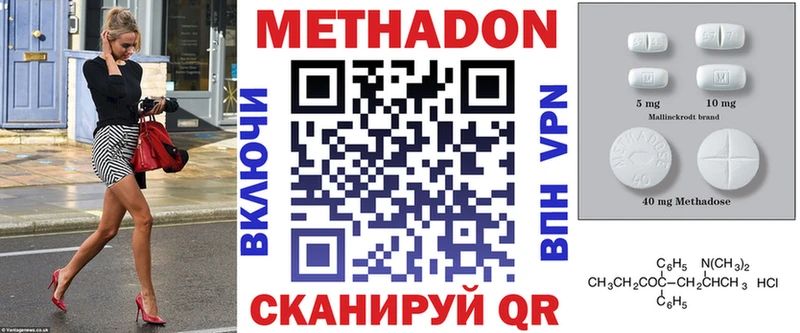 МЕТАДОН VHQ  Купить  Верхний Уфалей 